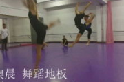 地板舞魅力瞬间：跟随视频领略舞步风采